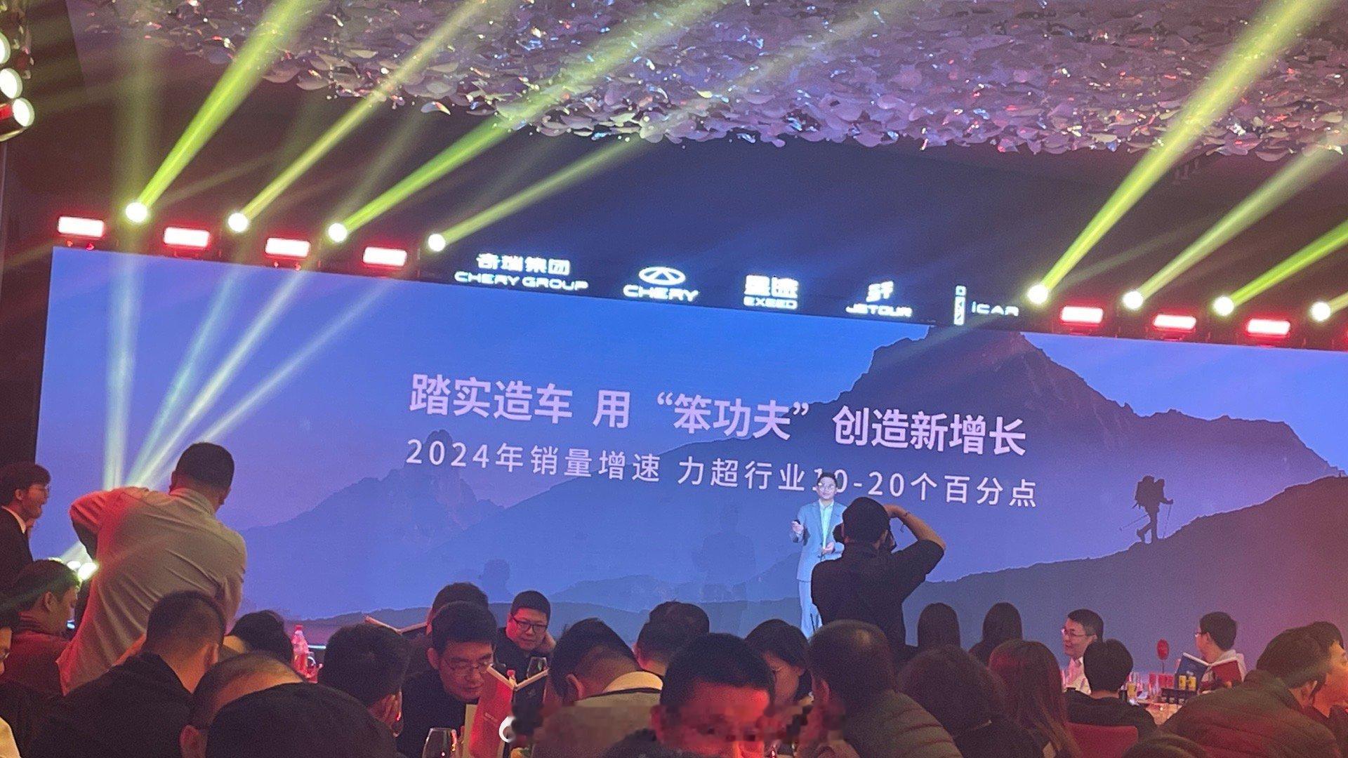 奇瑞汽车2024年销量目标：超行业平均增速水平的10%-20%！#大v聊车##奇