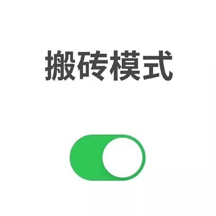 生活中80%的痛苦源于工作，但如果不工作，100%的痛苦则来自于缺钱。 ​​​