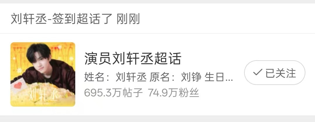 继续签到zzw相关：618展智伟说那张照片不止一个人💖💚 