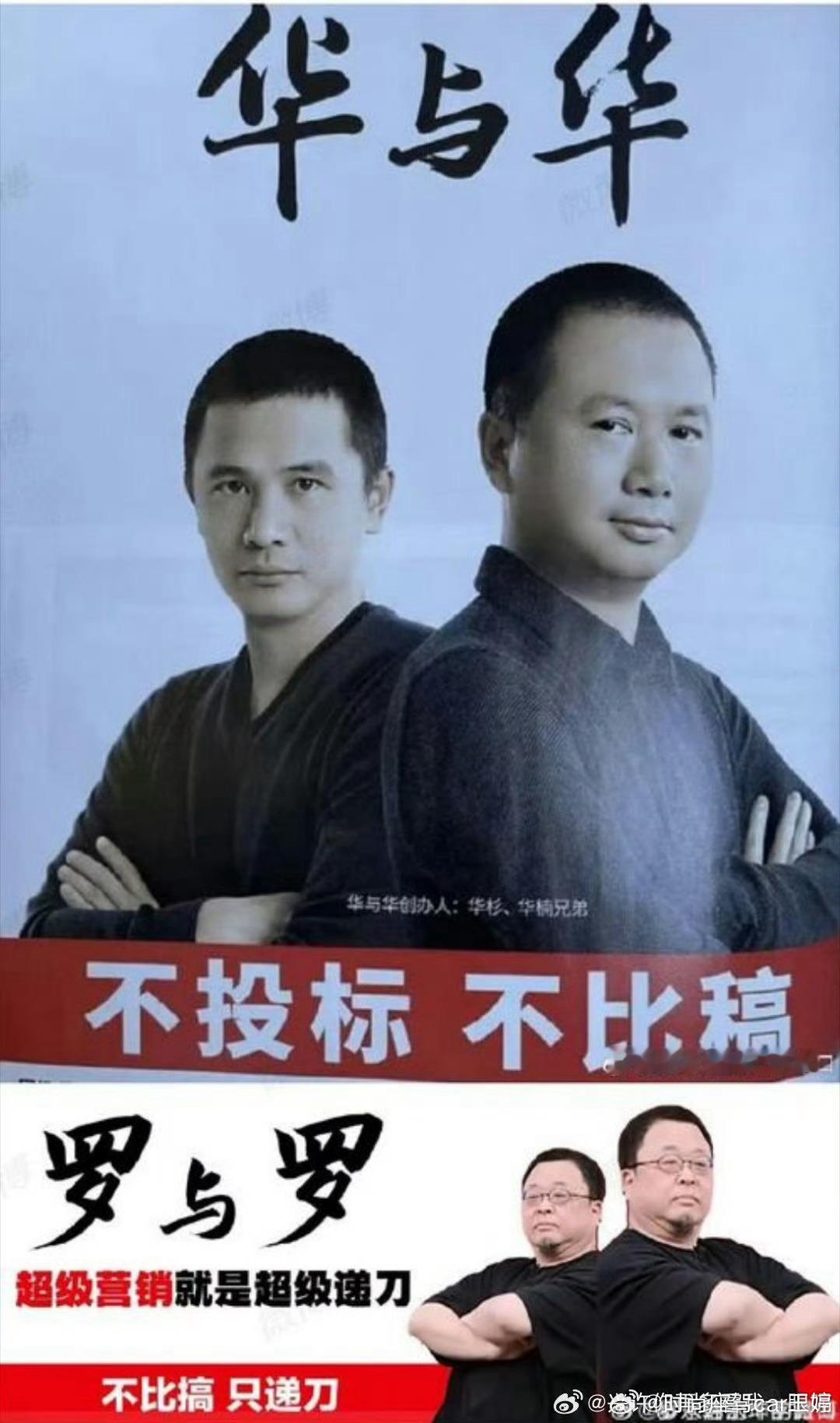 不管罗与华怎么回事，我是真的烦华与华罗永浩怒怼华与华创始人