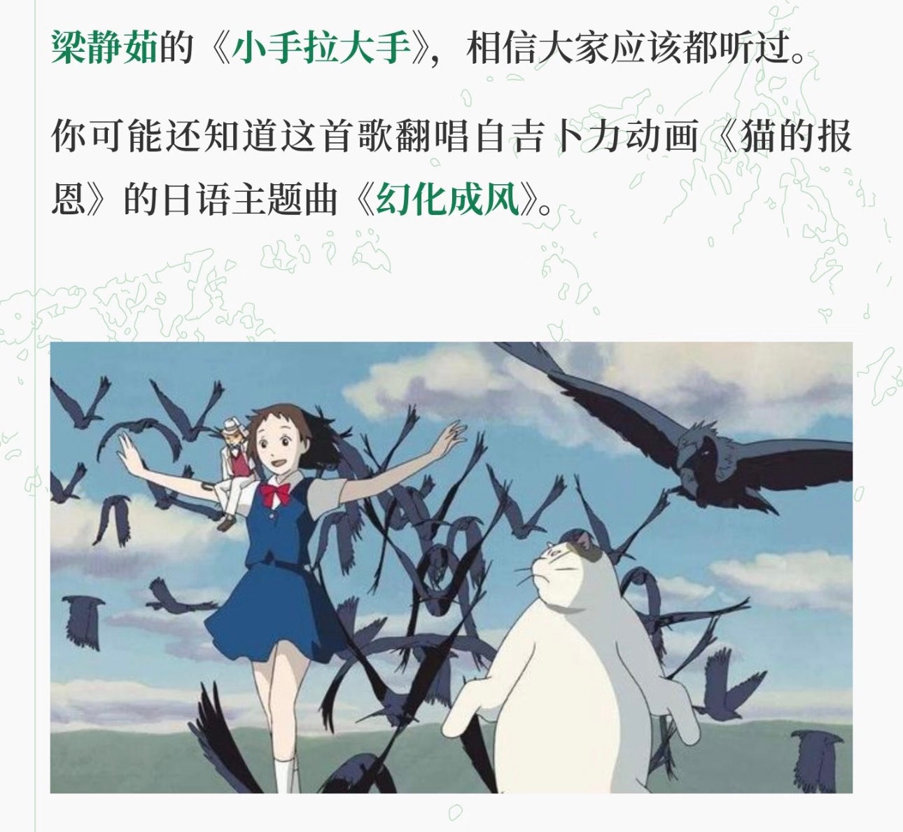 小手拉大手的原版是《猫的报恩》主题曲；衣服上的小设计像猫猫的牵引绳挂钩好神奇… 