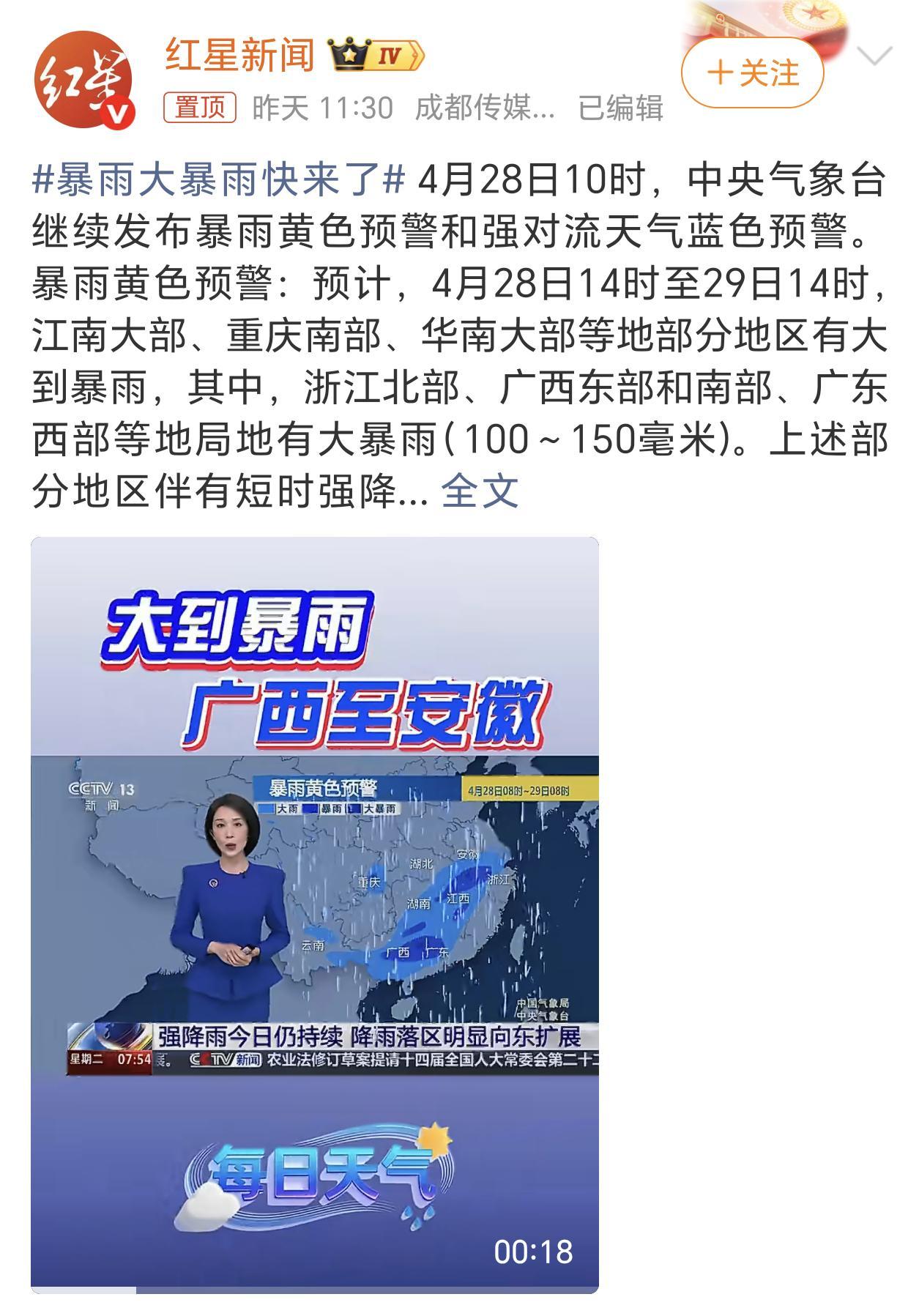 暴雨大暴雨快来了今天深圳这边车企有活动，预报中午过后就会有大雨了。听说好多媒体老