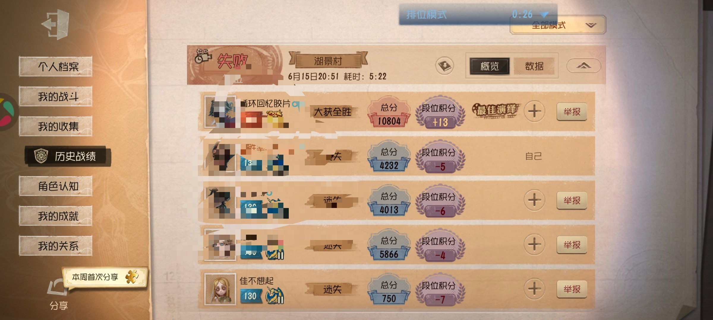马孩考了750分满分！第五人格出了此等天才 