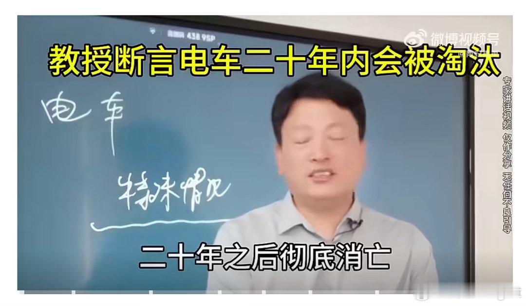 这么能断言，国家规划你来做吧[无聊]男子断言电车十年后被淘汰 ​​​