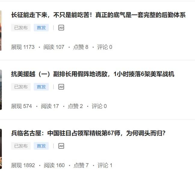 在推荐页刷到自己的作品，估计“凶多吉少”！
有的友友说，在头条的推荐页刷到自己的