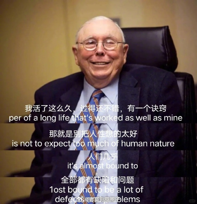查理•芒格什么都不怕得顶级思维 ​​​