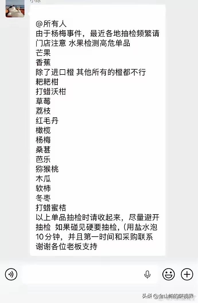 刚刚看到有人发这个，会不会是造谣，难道这么多水果真的都会有问题。平时爱吃水果的，