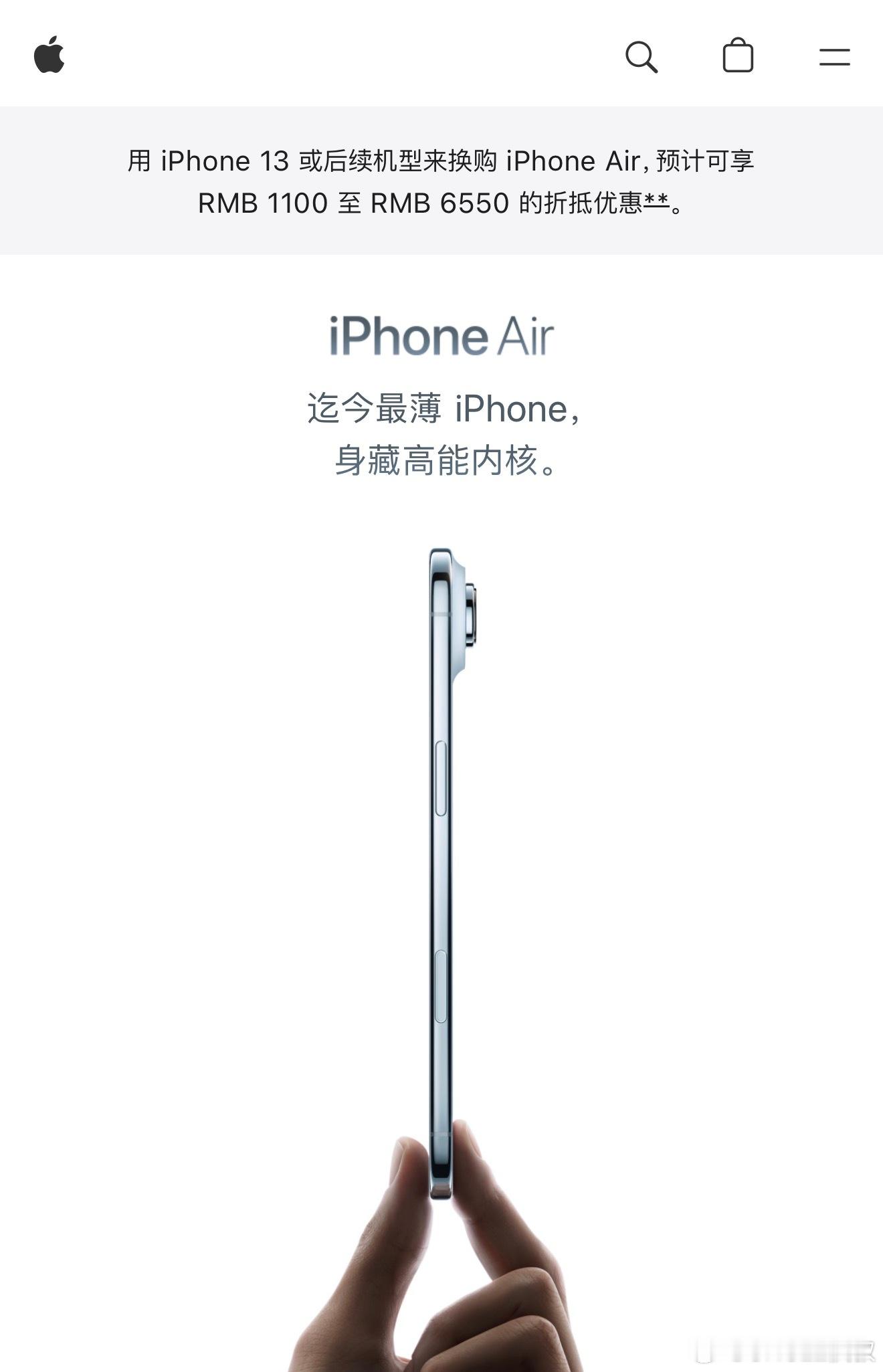 笑不活了，有人发现联想直接从苹果官网的iPhone Air介绍页原封不动抠图手指