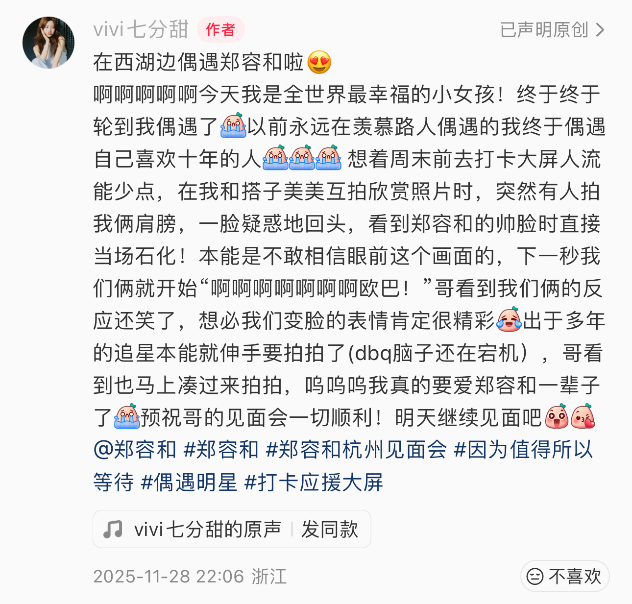 郑容和认出打卡粉丝拍肩膀打招呼心理委员在吗？？？帮我看看这还是中文吗我有点不认字