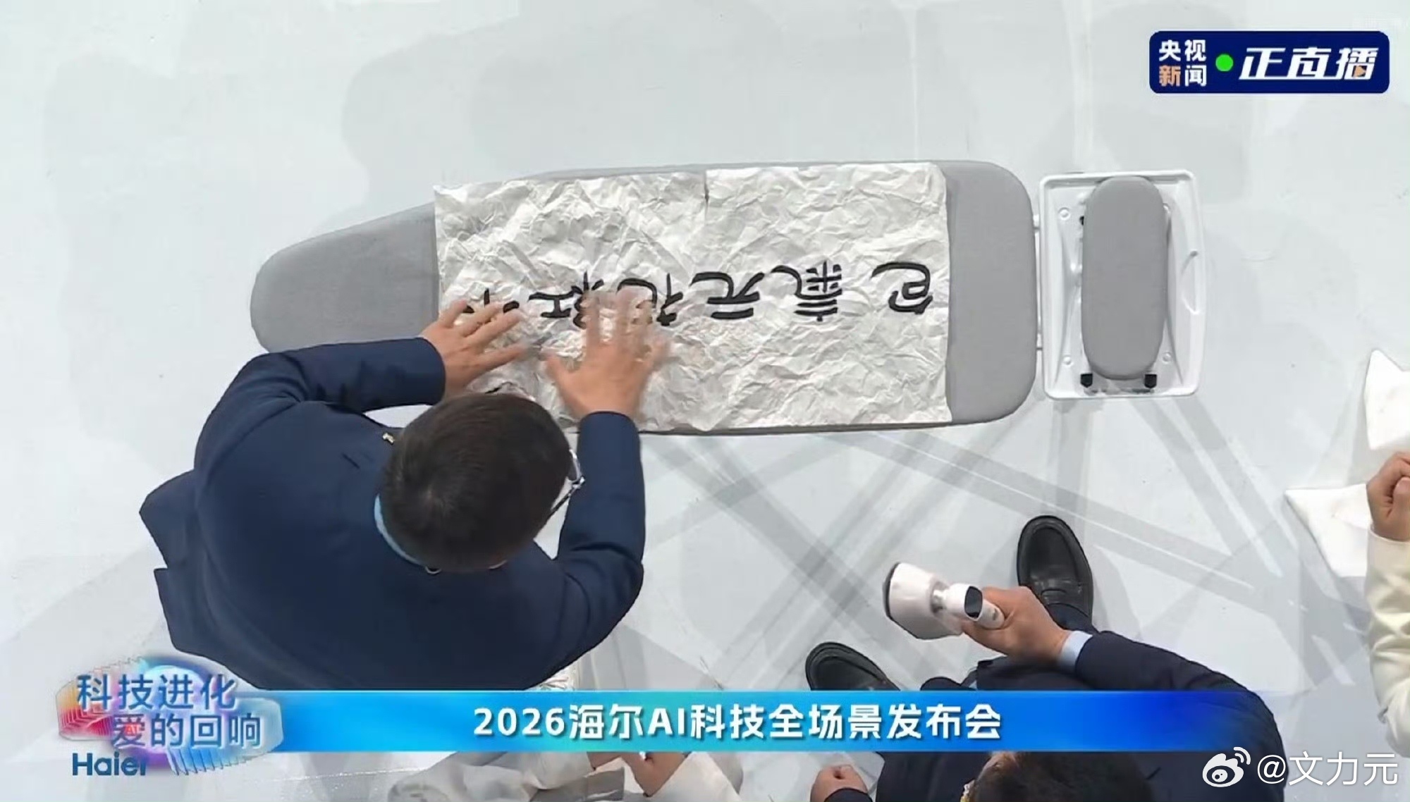 看过3月13号海尔发布会，真被周总圈粉了。他主动加码玩真的：浴巾甩上四筒洗衣机测