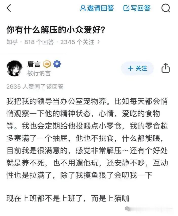 可太小众了[捂脸]