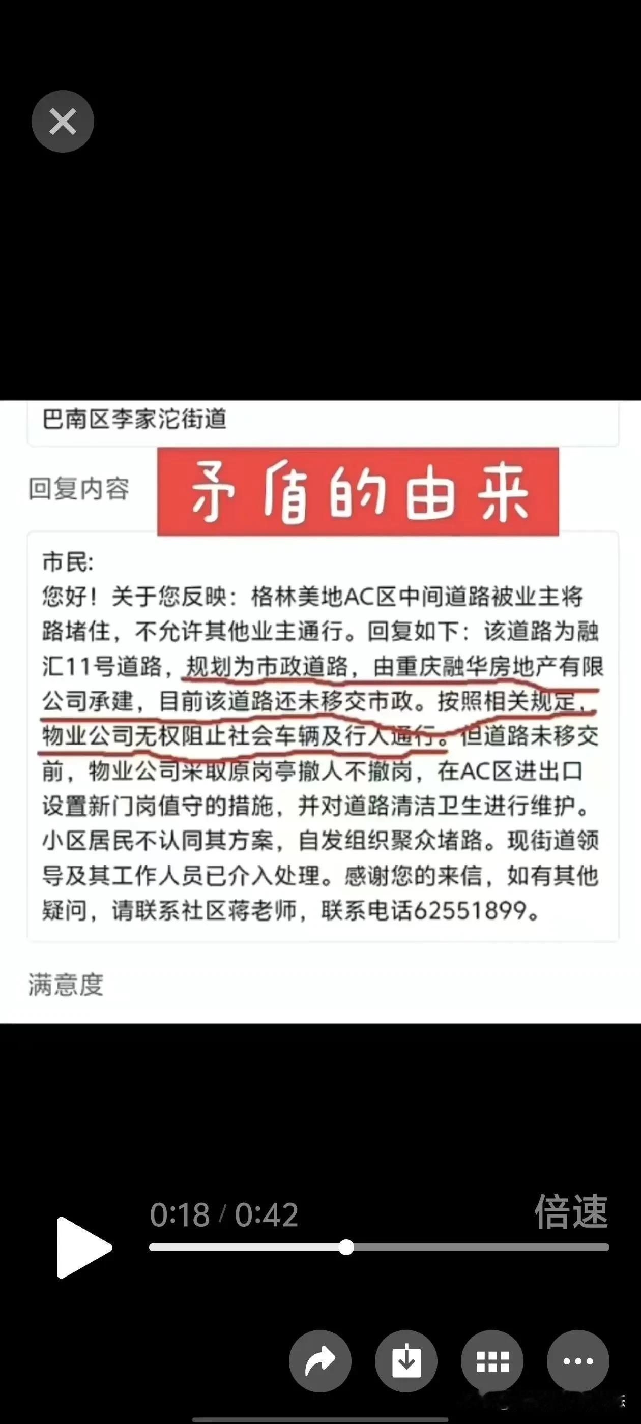 重庆路怒症矛盾的根源，还是离不开一个“利”字，现在生活就像个压力锅，稍微一点火星