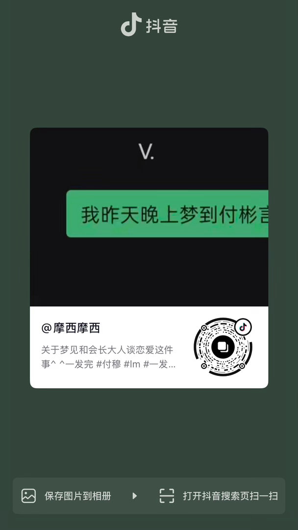 我不知道这个付穆咋能那么好看 付穆跟我父母啥区别 