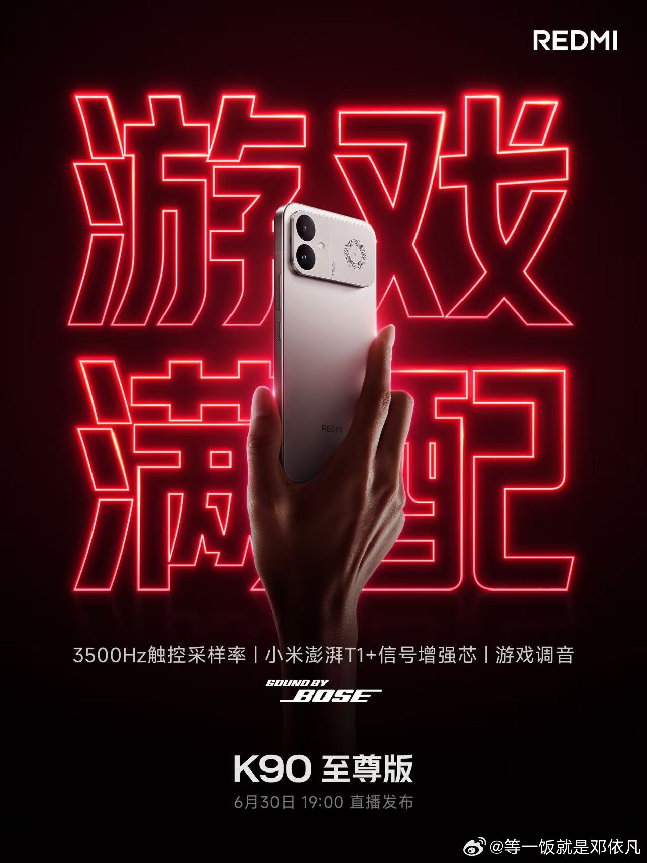 K90 至尊版来了，据说是硬核玩家的游戏神装，6月30日晚 7 点新品发布RED