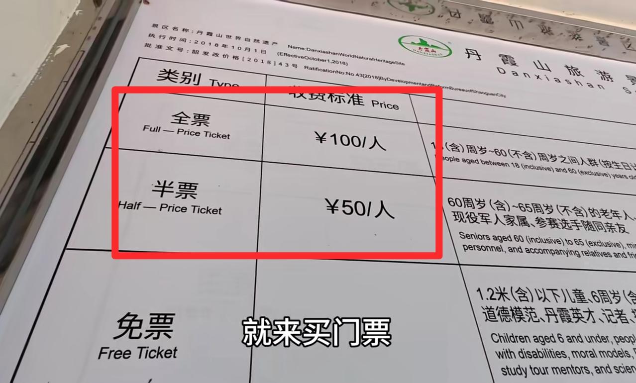 38岁的唐尚珺拿学生证买半价门票，原本100元一张他只要50元，可卖票的阿姨仔细