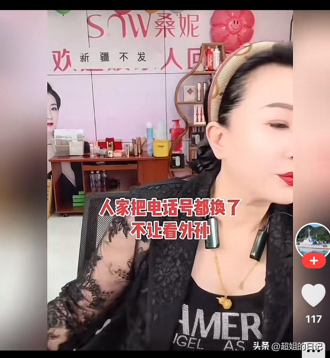 谢广坤前妻孙二娘直播坦言，想看外孙子都看不到，因为人家把电话都换了，她想找人都找