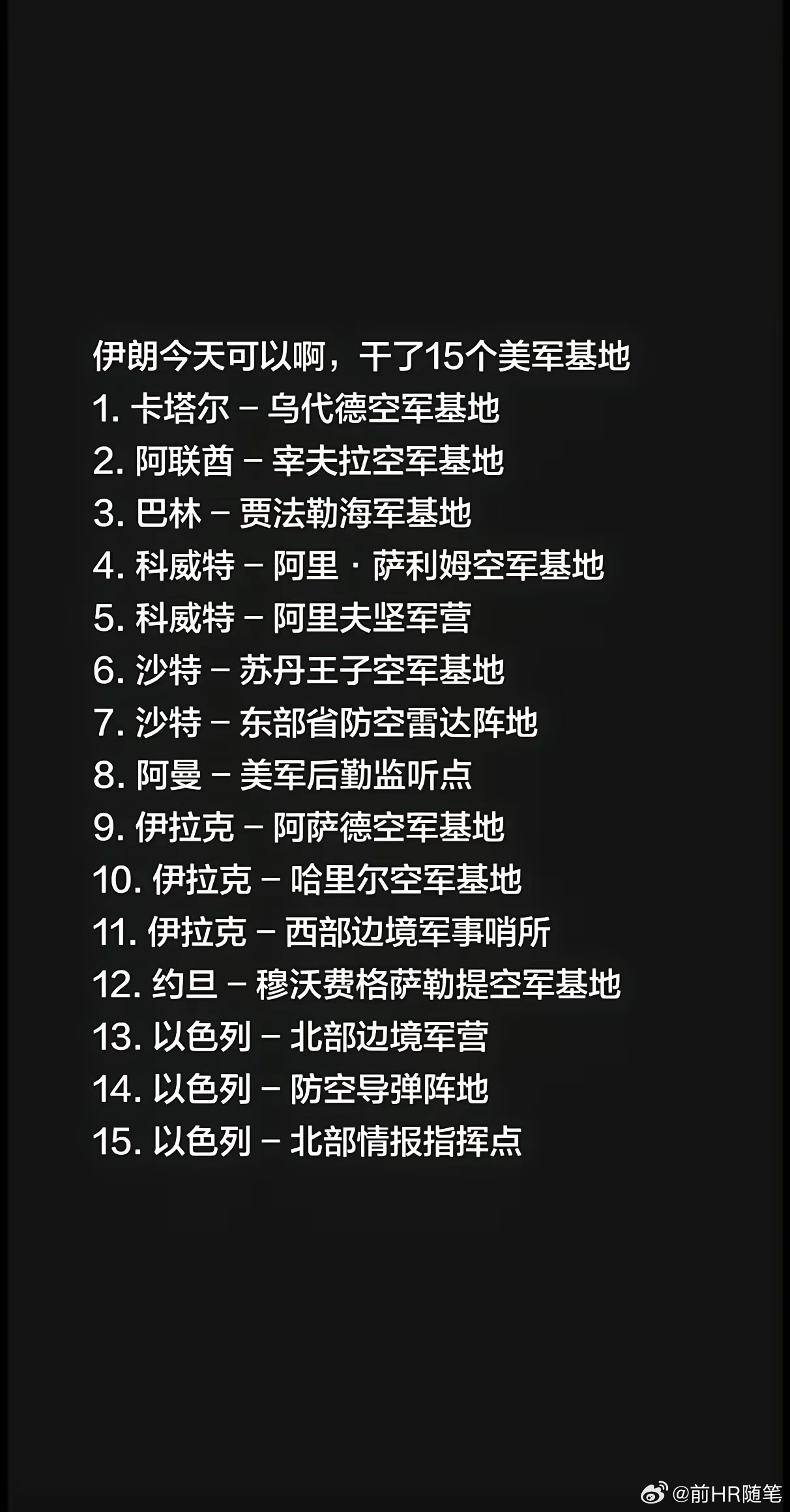以色列才是中东破坏和平的毒瘤，伊朗若要和平，必须打服以色列！2026年2月28日