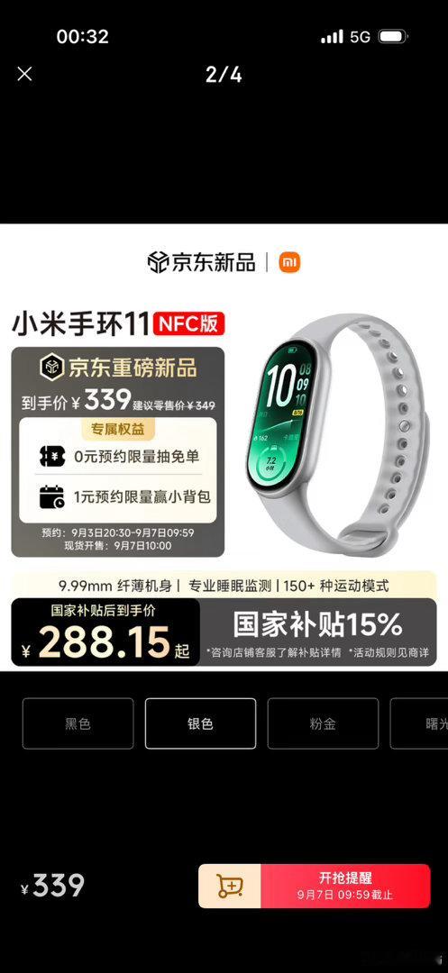 这表带会不会有点丑了。 ​​​