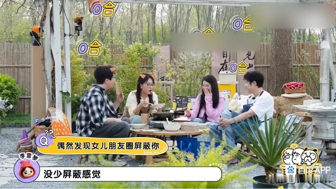 演员小沈阳在综艺节目《毛雪汪》中，回应了女儿沈佳润屏蔽自己朋友圈一事。他平静地说