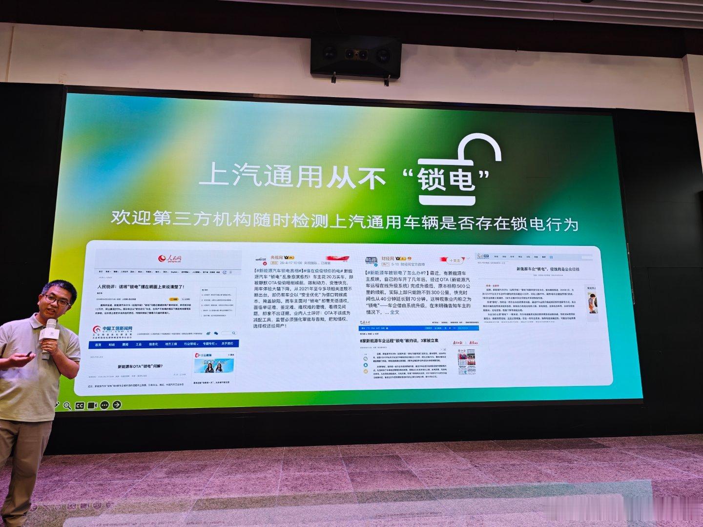 别克在说谁锁电，反正别克不锁电 