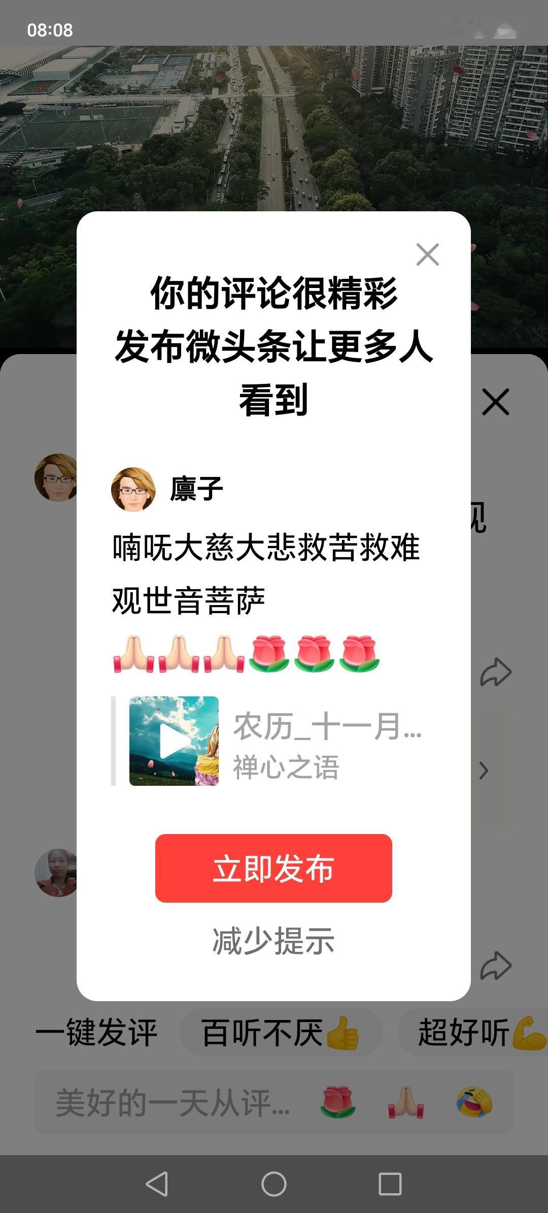 梵音妙曼，清香缭绕！
[祈祷][祈祷][祈祷][玫瑰][玫瑰][玫瑰]