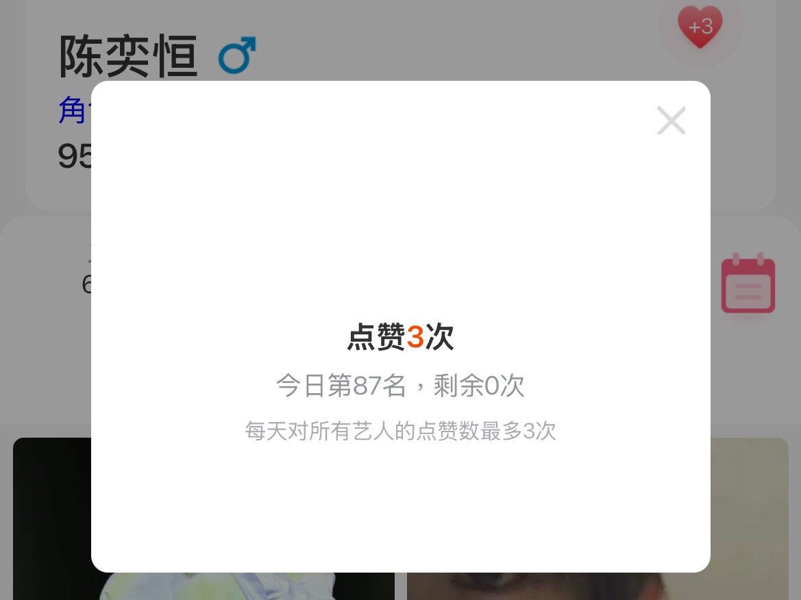 今天的第87名 寻找排名比我前的哼毛睡前给它做了 一分钟的事情