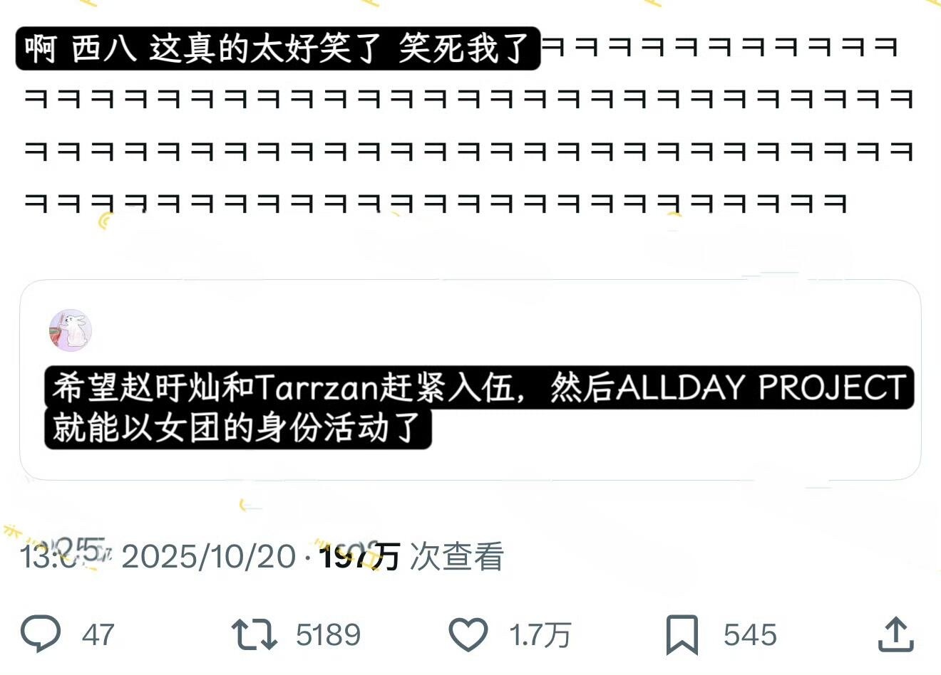 推热🔥，赵旴灿Tarrzan入伍ALLDAY PROJECT就能已女团的身份活