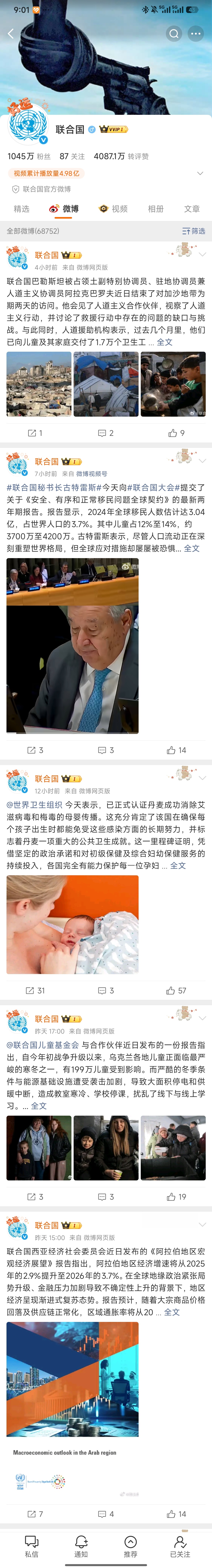 联合国一言未发