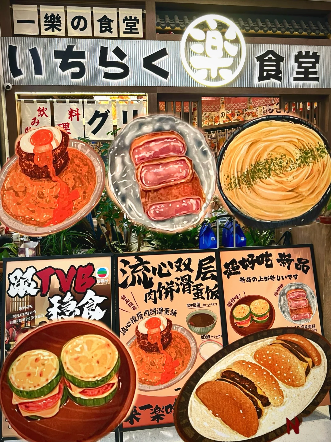 （深圳）我只愿意带闺蜜去的日漫食堂！！