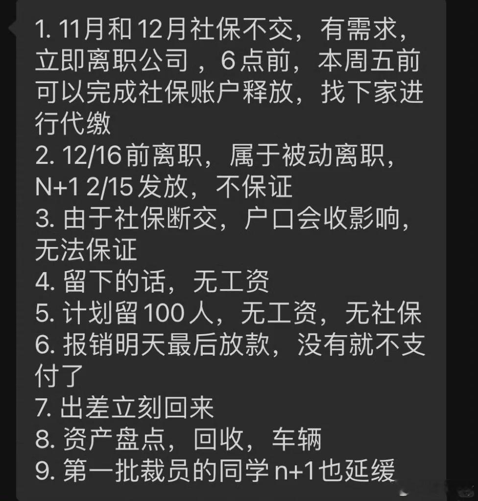 极越留下员工将自费上班   “自费上班”？我们的文字果然博大精深啊，这个班是上来