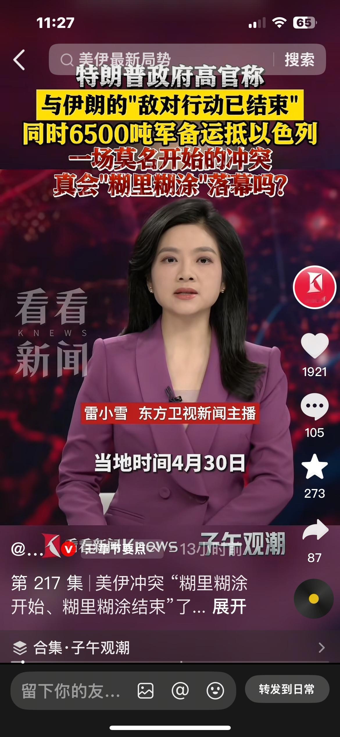当地时间4月30日，路透社与美联社同步发布消息，美国政府高级官员对外表示，依据美