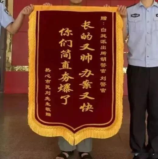 新时代，新气象
这是一个不拘一格的时代，新生力量蓬勃发展的时代。
送锦旗，以往都