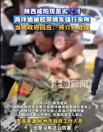 两个伴娘被绑车上，有人按着男人的头让他们亲吻，陕西咸阳现恶劣婚闹，这种所谓的婚闹