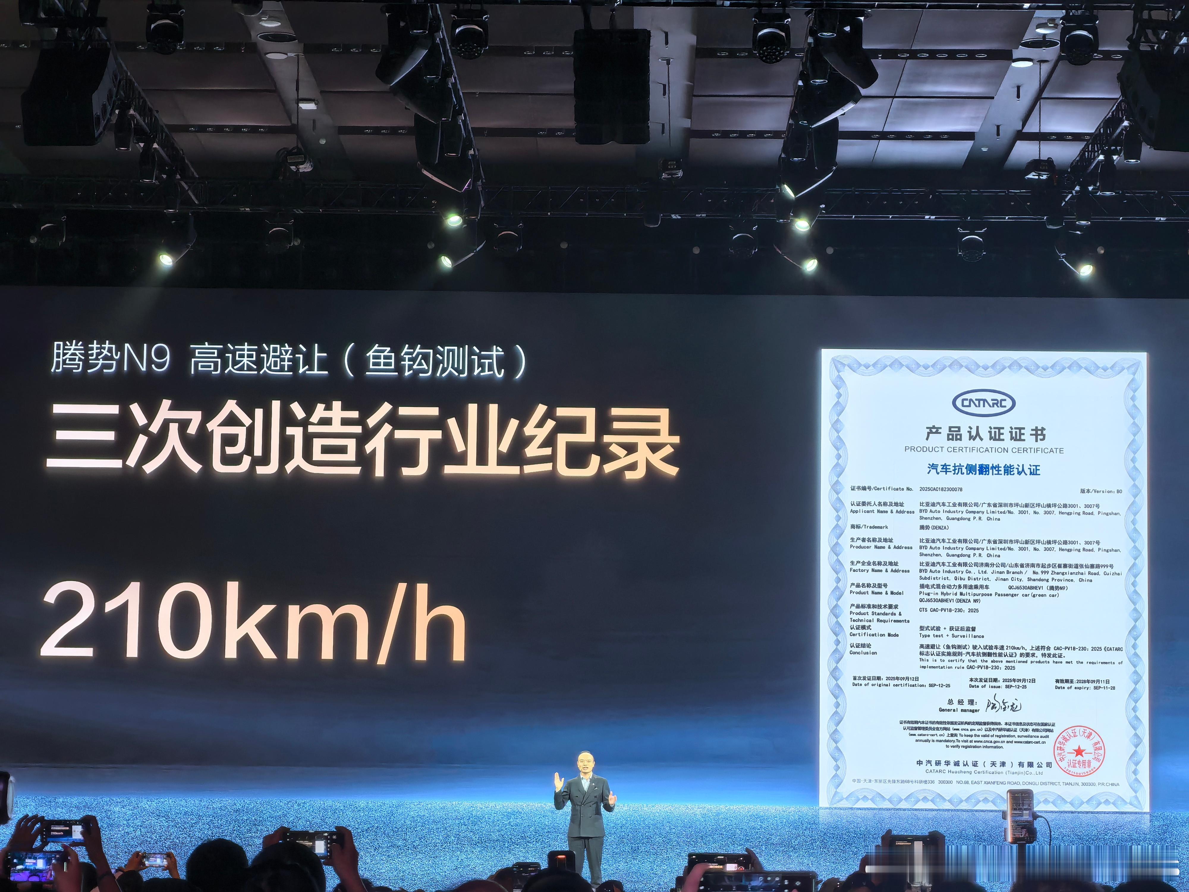 会整活，鱼钩210km/h记录，还放个小乒乓球在后排都不跳出水杯，这稳定性余量还