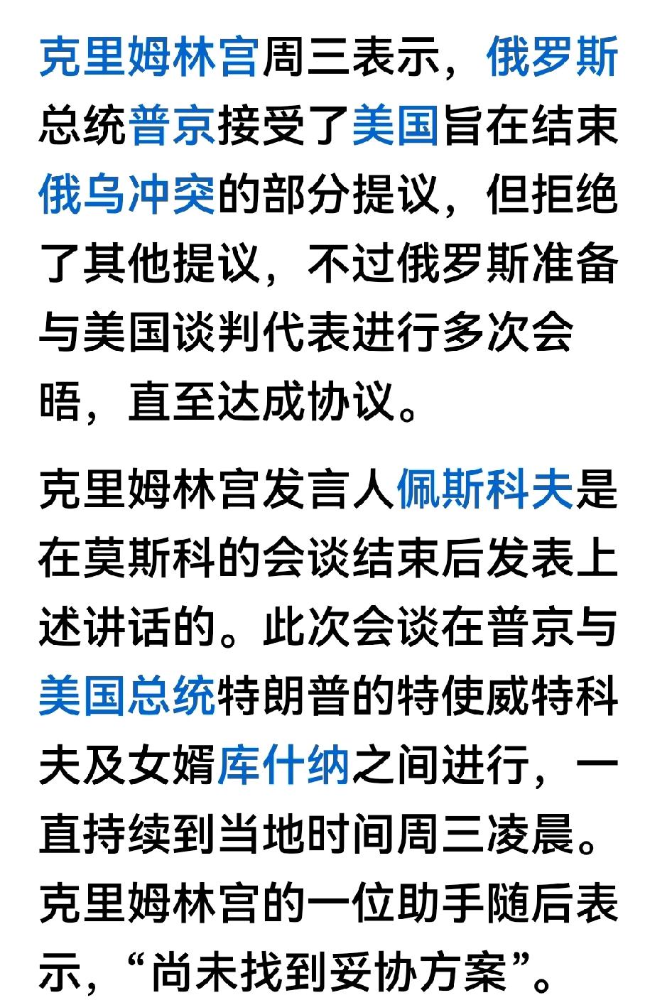 泽连斯基不妥协，欧洲罪不可赦，

俄罗斯都这样了，还在逼着人家打下去，是不是真的