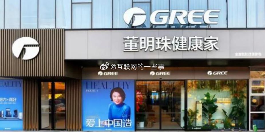 董明珠健康家首都店开业6天，累计进店2000人，销售额达660万！风不吹人空调售
