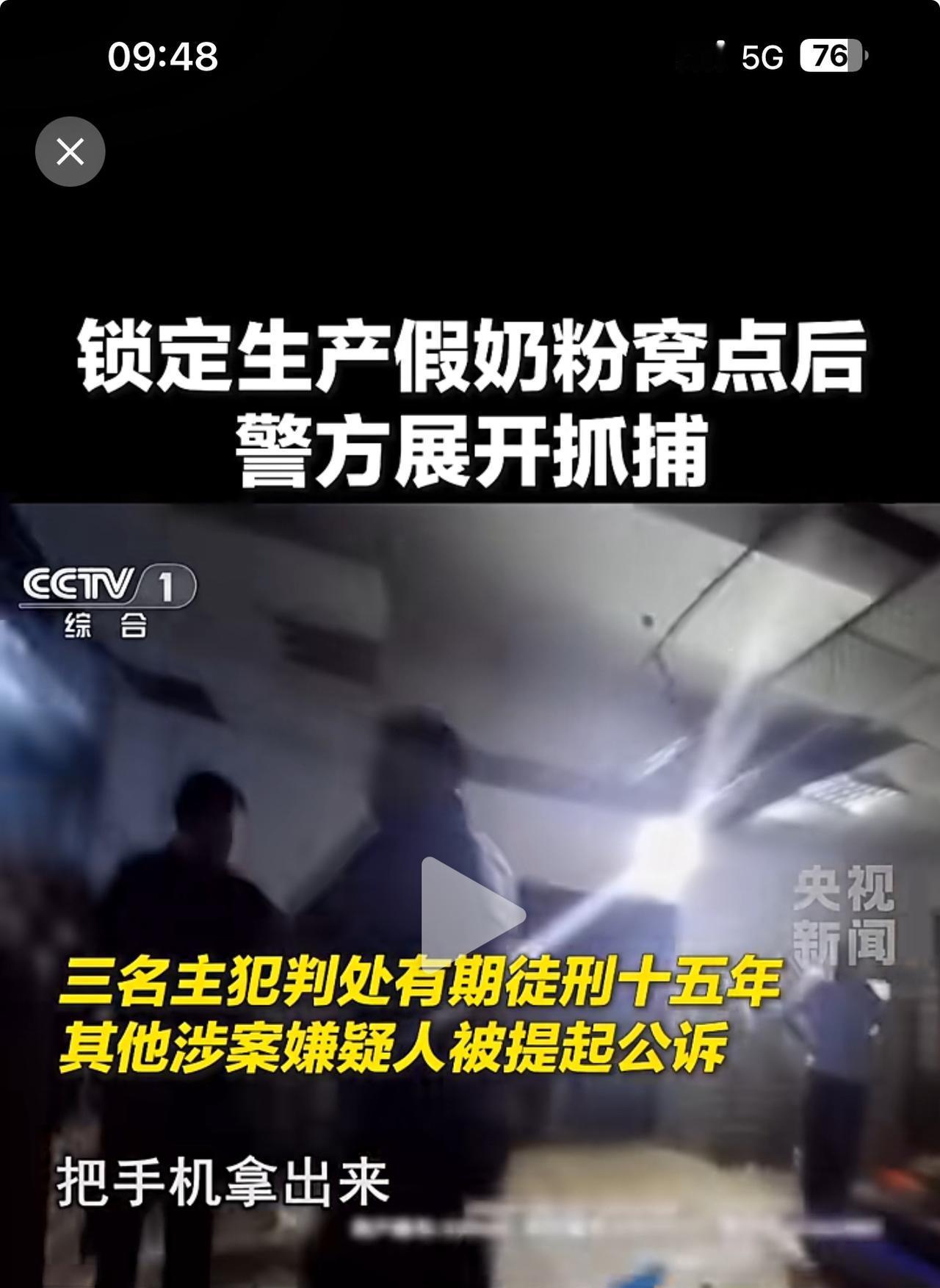 快来看看，你喝过这种包装的“进口”奶粉吗？

央视曝光，河南中牟县假冒进口奶粉制