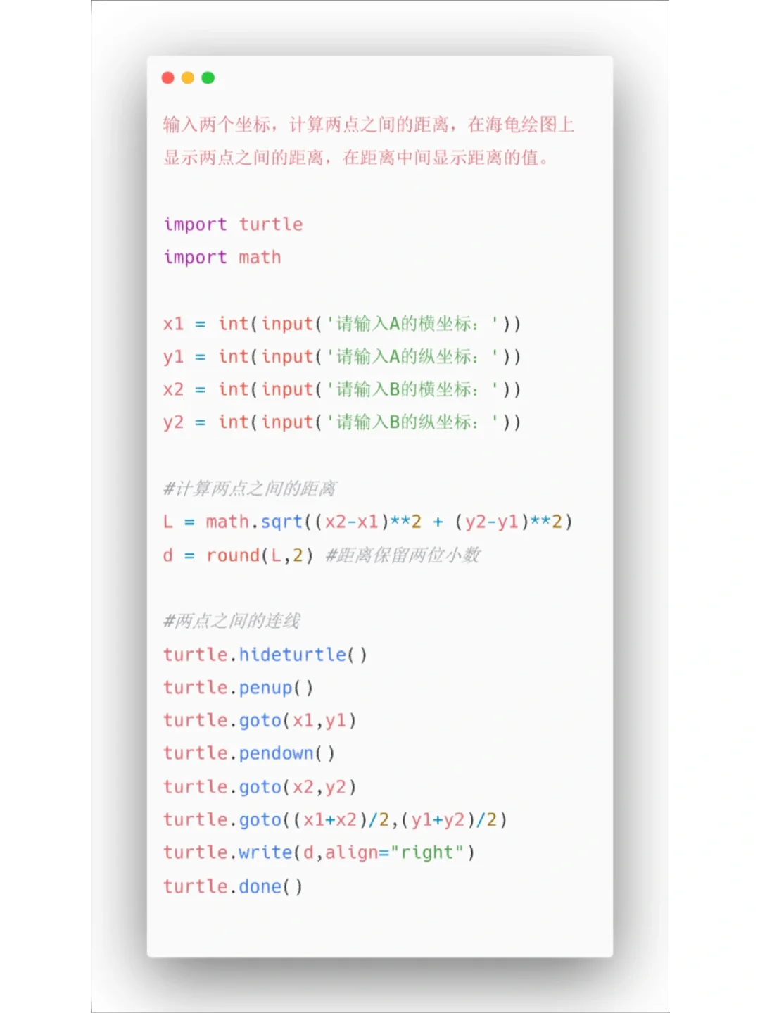 Python小项目4⃣️6⃣️