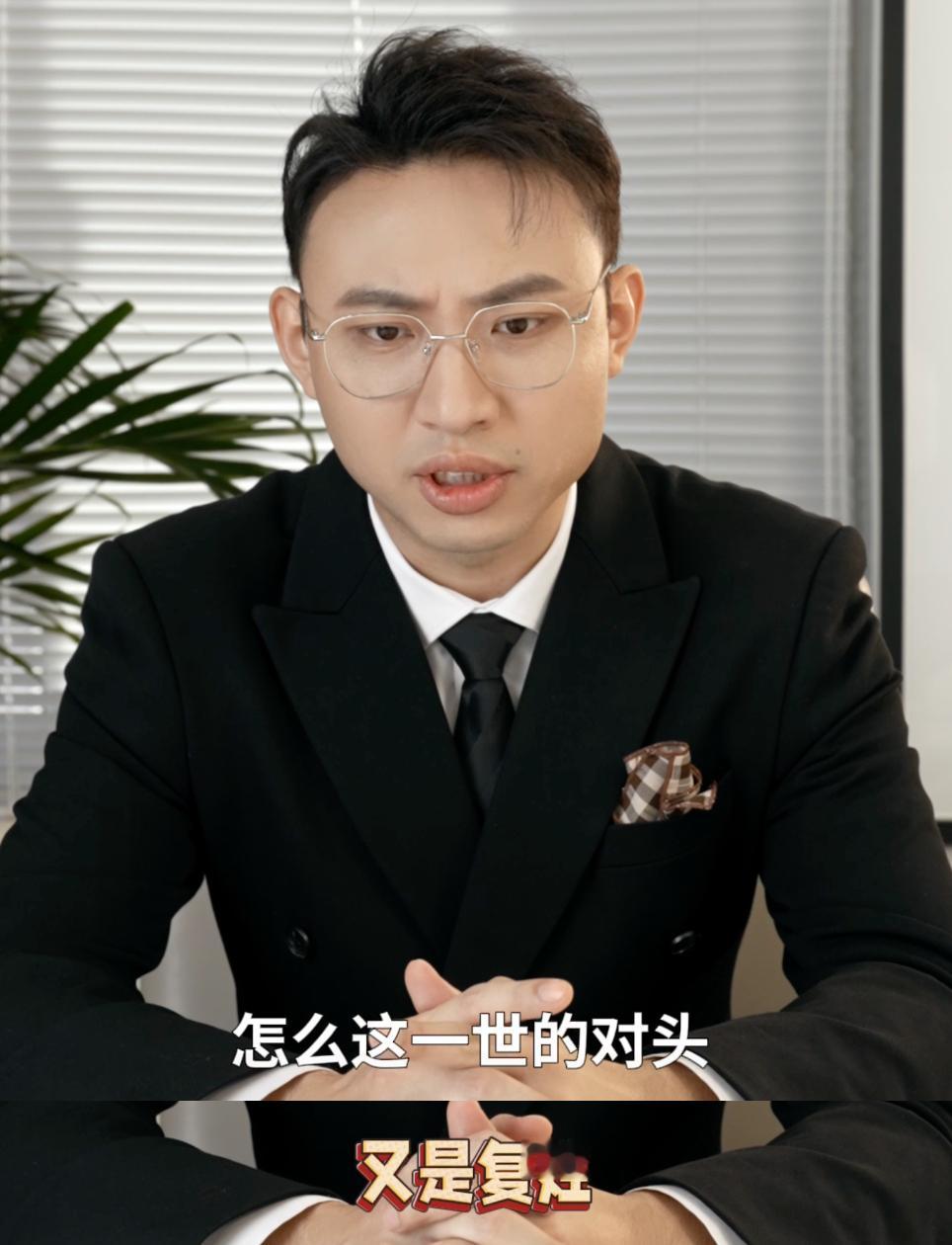 万万没想到刘波才是真的爽文大男主，从过去穿越而来到现代成为霸总，和竞争对手过招，