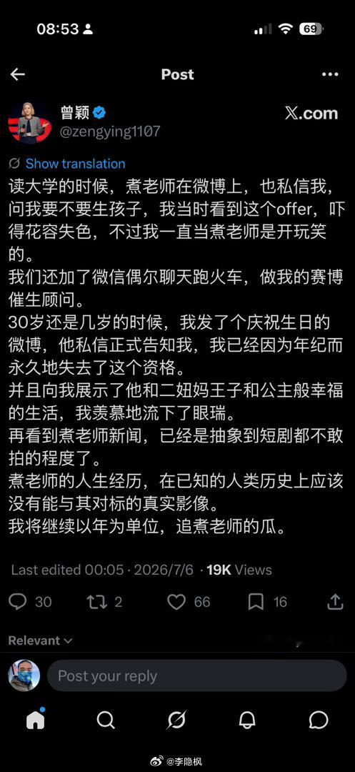 曾社长爆料自己和煮老师的人生交集