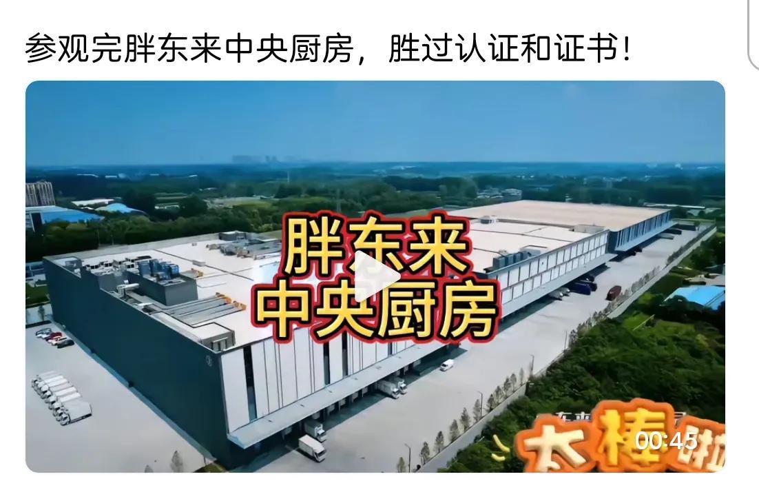 国家应该把学校食堂都承包给胖东来来做。这样家长们放心。要么就按照胖东来的标准来执