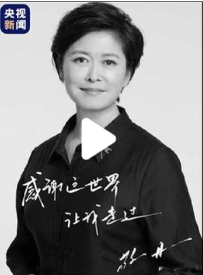 央视著名主持人敬一丹离世，最痛心的莫过于丈夫王梓木。两人同为哈尔滨人，因为考研而