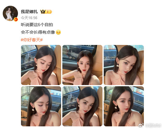 娜扎车内自拍 娜扎车内自拍，太美了吧！娜扎车内6连拍