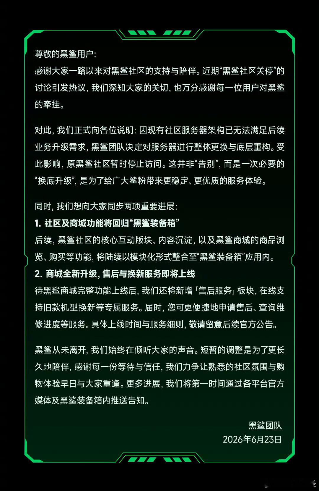 黑鲨回应社区暂停访问 6月23日，黑鲨游戏手机 发布公告称，因现有社区服务器架构