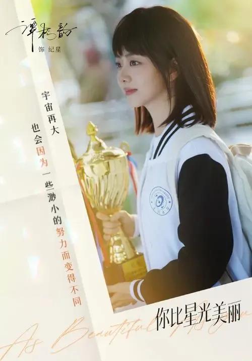 谭松韵又被黑了❗
真是人红是非多。随着《你比星光美丽》的热播，谭松韵新一轮网评来