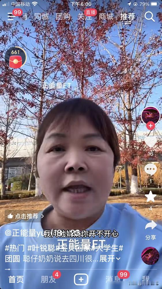 听完这个所谓的榜三那些话，我后脊背真是一阵阵发凉。
这就不是谈恋爱，这是赤裸裸