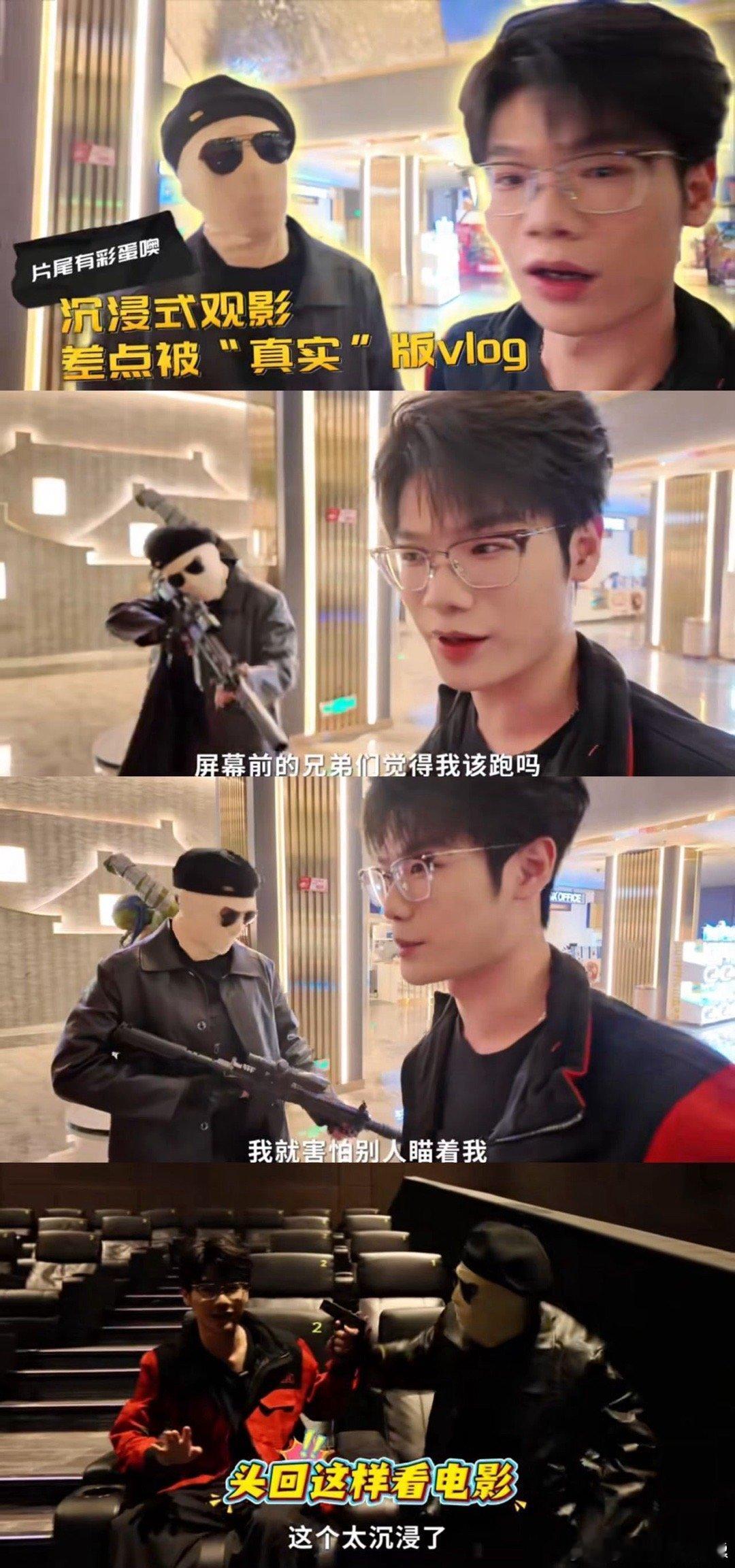 救命！33Svan被枪指着看电影 这反应也太真实了吧！“老师有事好商量”的卑微语