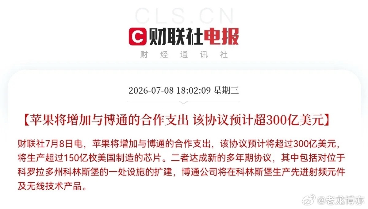 利好！大利好来了！苹果联手博通放大招了，半导体芯片又要起飞了晚间9点35分，突发