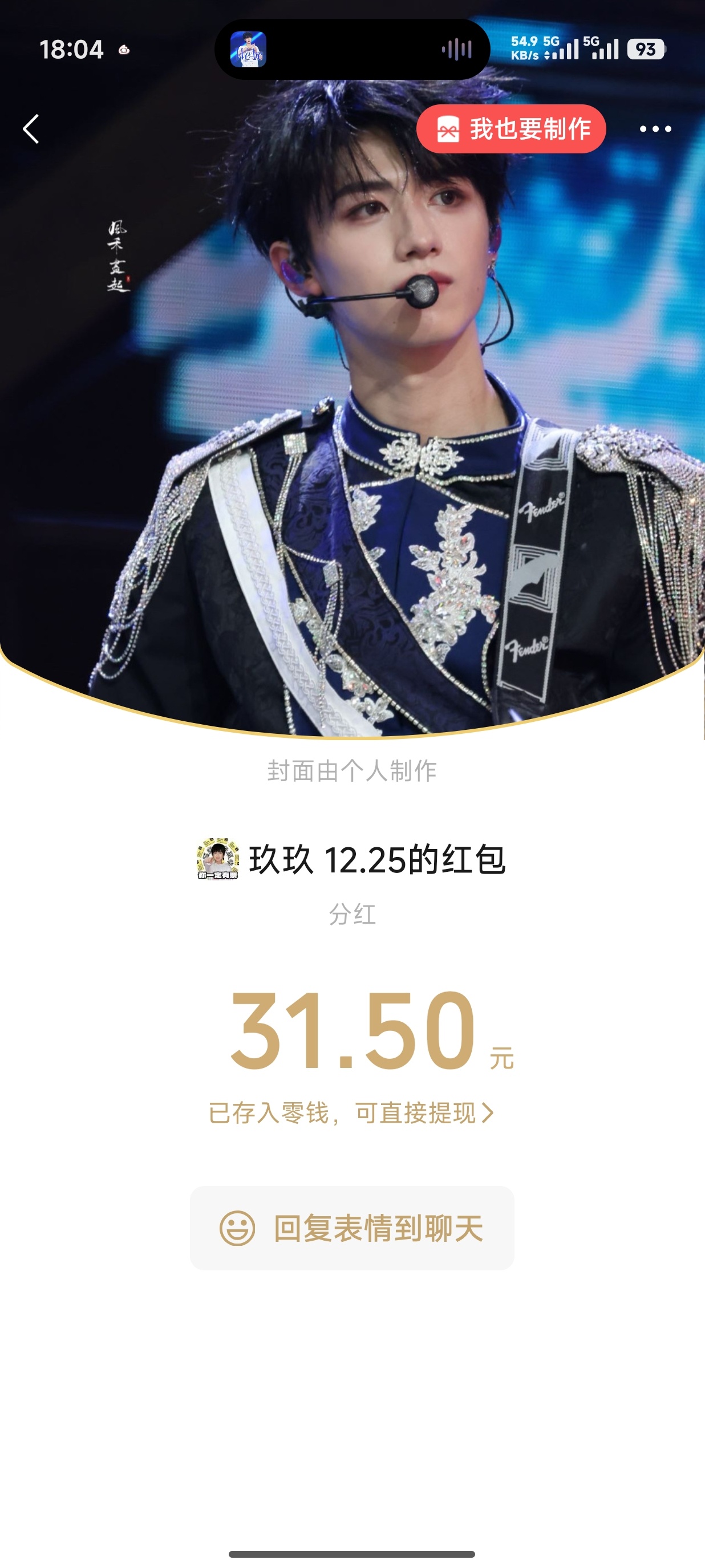 我要和这个啾啾啾结婚
