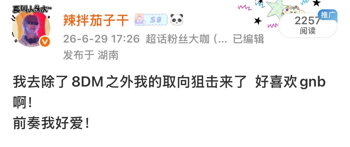 念念不忘，必有回响了 